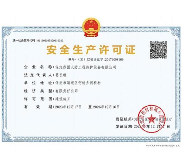 ��ȫ���a�S���C